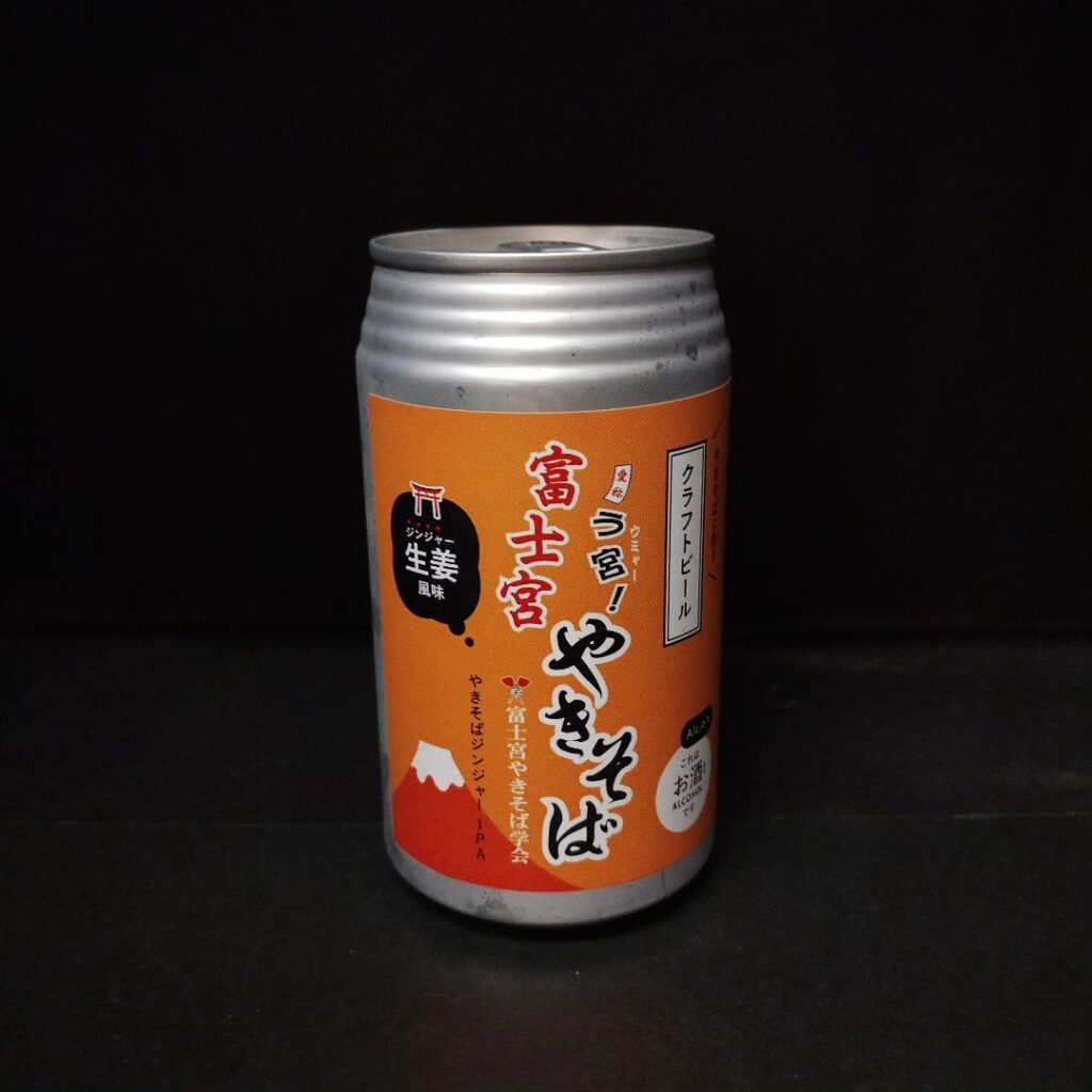 富士宮やきそばに合うように 開発されたクラフトビール